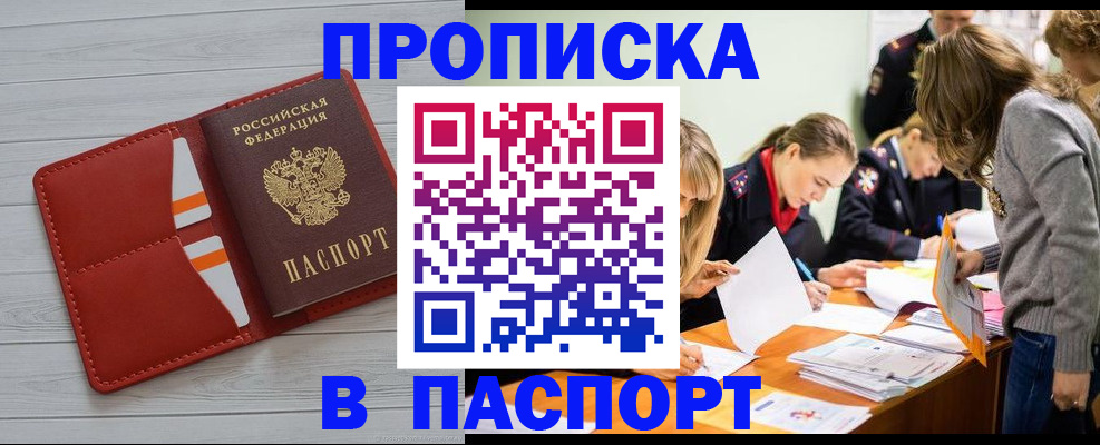 временная регистрация в Коммунаре