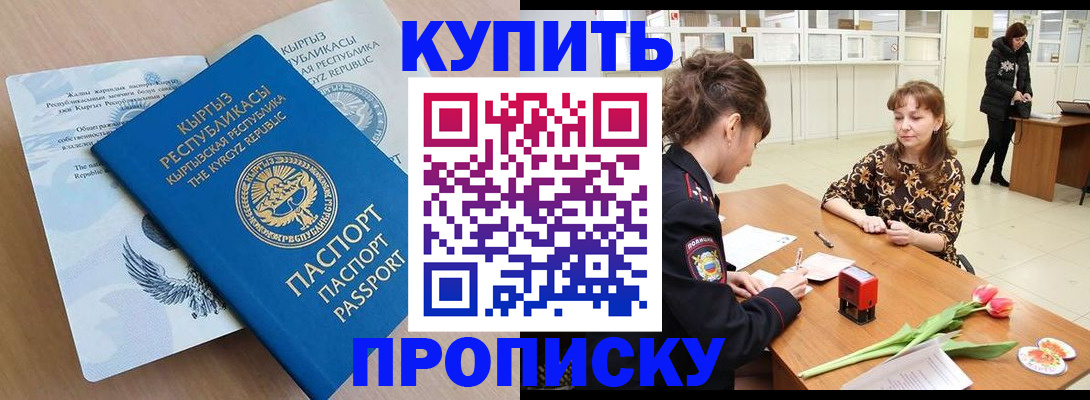прописка гарантия в Коммунаре